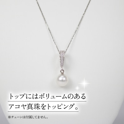 アコヤ真珠 ペンダントトップ シルバーカラー 宇和海真珠 A044-102016