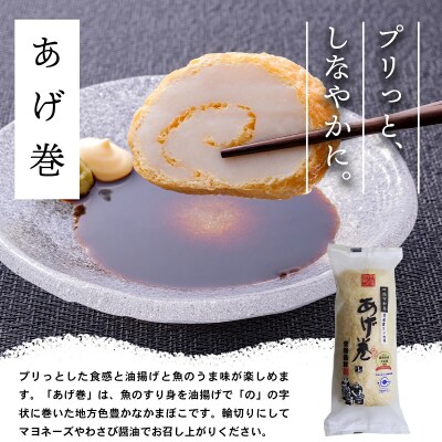 あげ巻 2本 安岡蒲鉾店 揚巻 あげまき かまぼこ 油揚げ 天ぷら C010-020006
