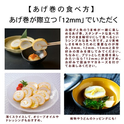 あげ巻 2本 安岡蒲鉾店 揚巻 あげまき かまぼこ 油揚げ 天ぷら C010-020006