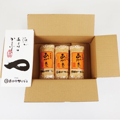 あげ巻 3本 薬師神かまぼこ 揚巻 あげまき かまぼこ 蒲鉾 練り物 C012-019003