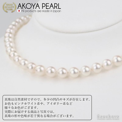 花珠真珠パールネックレス&イヤリング フォーマル2点セット 宇和海真珠 A720-102021