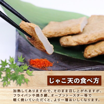 じゃこ天 24枚 大山かまぼこ店 C010-007002
