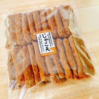 じゃこ天20枚 宇和島練り物工房みよし C014-061010