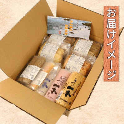 じゃこ天蒲鉾詰合せ 森本蒲鉾店 C020-046001