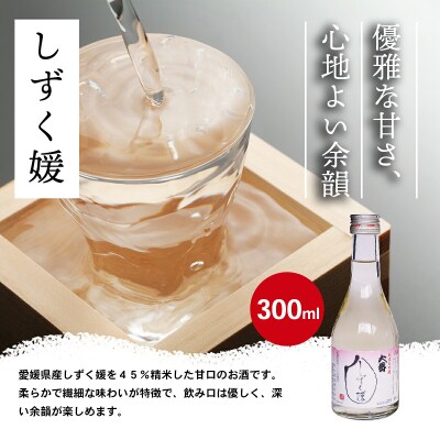 宇和島じゃこ天・日本酒ギフト 安岡蒲鉾店 C018-020005
