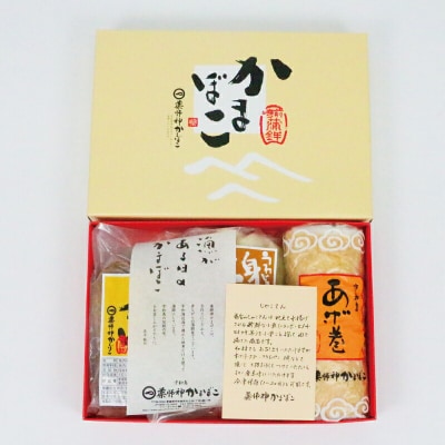 【ふるさと納税限定】 練り物ギフト詰合せ 【闘牛】 薬師神かまぼこ C010-019009