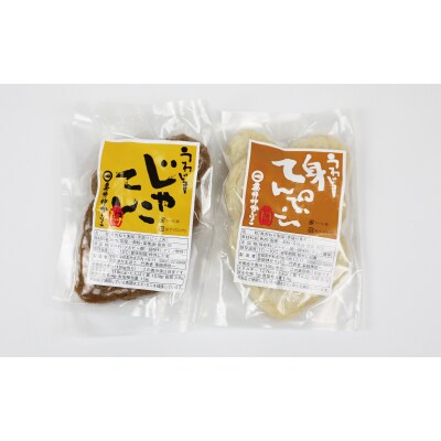 【ふるさと納税限定】 ハート型じゃこ天とハート型身てんぷら 薬師神かまぼこ C012-019006