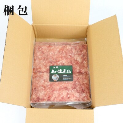 モモ ミンチ 1kg 無薬 あい健康豚 豚肉 愛媛 宇和島 E012-154006