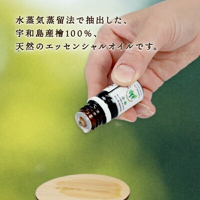エッセンシャルオイルセット 愛媛の森を持ち帰ろう! フジワラコーポレーション K012-077001