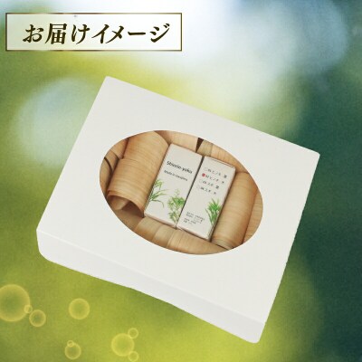 エッセンシャルオイルセット 愛媛の森を持ち帰ろう! フジワラコーポレーション K012-077001