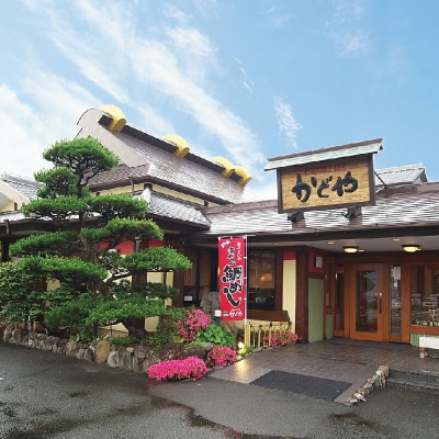宇和島鯛めしランチペアチケット 株式会社かどや L016-030002