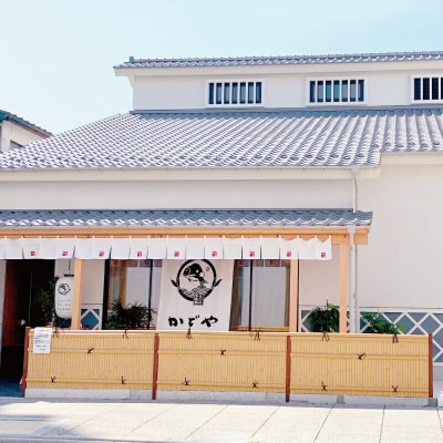 宇和島鯛めしランチペアチケット 株式会社かどや L016-030002