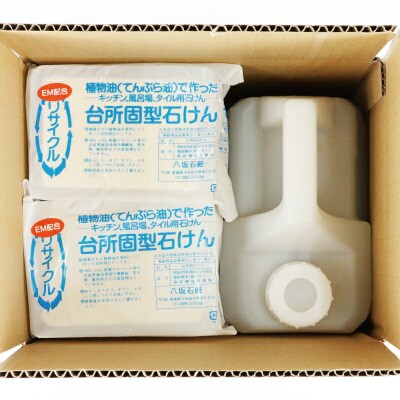 「愛媛県優良リサイクル品」八坂リサイクル石けんセット 八坂石鹸 K020-130002