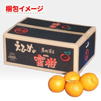 ぽんかん 5kg ワールドファーマーズ B010-024031