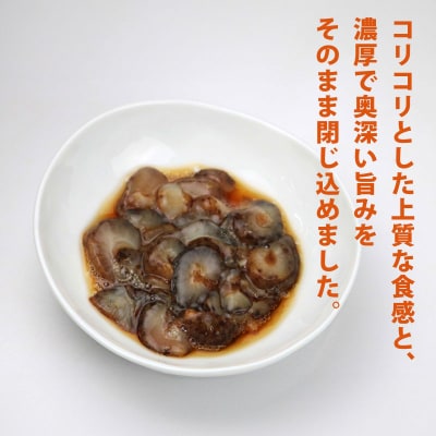 赤ナマコスライス200g×1パック 宇和島鮮魚 D012-200041