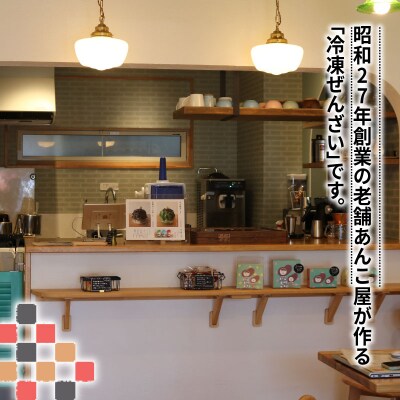 冷凍ぜんざい4個 an bliss J010-205001