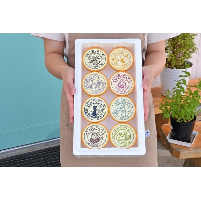 12か月のジェラートおすすめアイス詰合せ8個入り