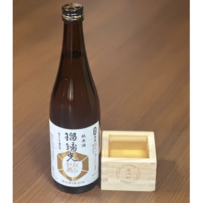 湯川村純米酒「瑠璃光」720ml×2本