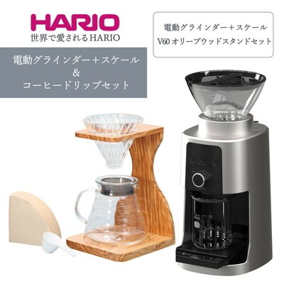 HARIO グラインダー+スケール/ドリップセット[EGS-8-SV][VSS-1206-OV]