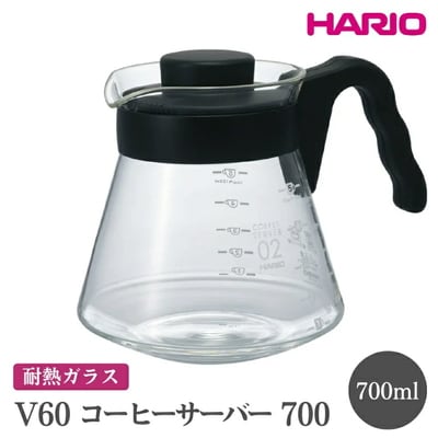 HARIO V60 コーヒーサーバー 700[VCS-02B] | ハリオ おしゃれ _FI14