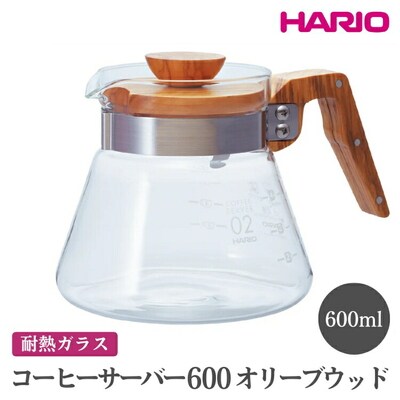 HARIO コーヒーサーバー 600 オリーブウッド[VCWN-60-OV] _FI18
