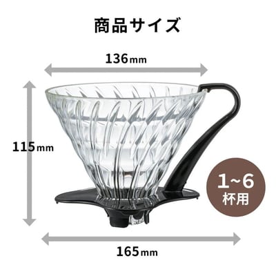 HARIO V60 耐熱ガラス透過ドリッパー 03[VDGN-03-B] | ハリオ _FI20