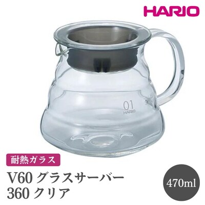 HARIO V60 グラスサーバー 360 クリア[XGSR-36-TB] | ハリオ _FI39