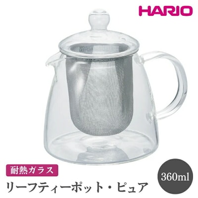 HARIO リーフティーポット・ピュア[CHEN-36T] | ハリオ おしゃれ _FI57