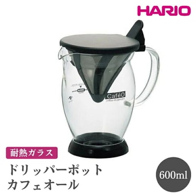 HARIO ドリッパーポット カフェオール[CFO-2B] | ハリオ おしゃれ _FI54