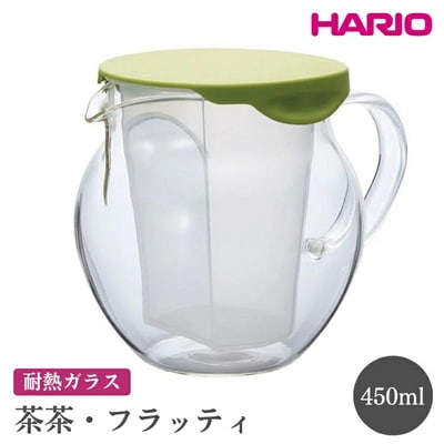 HARIO 茶茶・フラッティ[CHF-45GG]|ハリオ おしゃれ かわいい シンプル _FI59