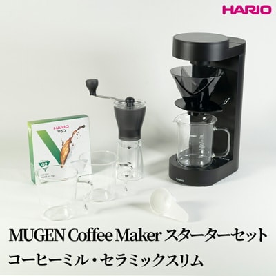 HARIO MUGEN Coffee Maker スターターセット _DL38