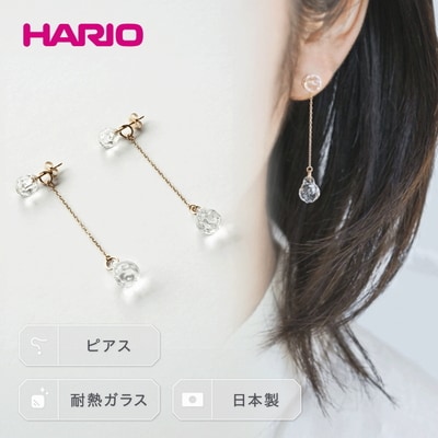 HARIO ピアス「プティ K10」シリーズ[HAA-PT-P-K10] | 耐熱 _EB18
