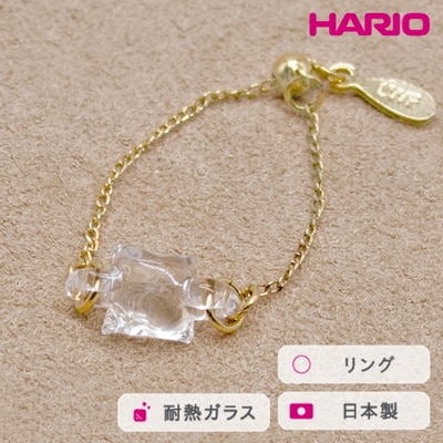 HARIO リング ムーンライト[HAA-ML-004R] | 耐熱 ガラス _FM39