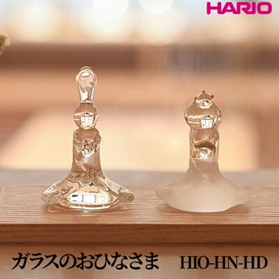 HARIO ガラスのおひなさま [HIO-HN-HD] | 耐熱 ガラス インテリア _FU59