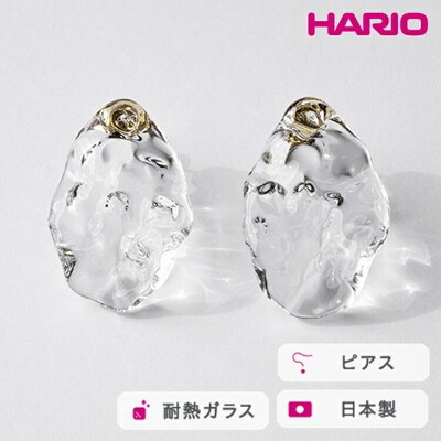 HARIO ピアス シーニック[HAA-SI-P] | 耐熱 ガラス アクセサリー _FM79