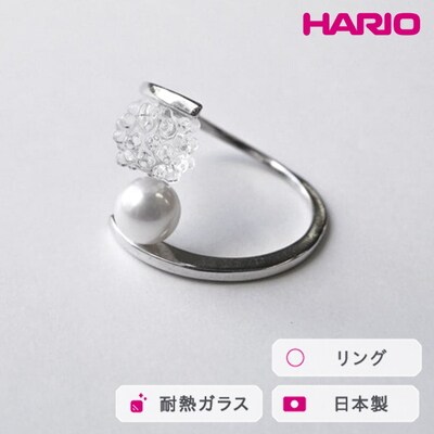 HARIO リング ブライト FP HAFP-BR-R | 耐熱 ガラス アクセサリー _FU12