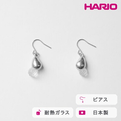 HARIO ピアス シズク HANS-SZ-P-TI | 耐熱 ガラス アクセサリー _FU20