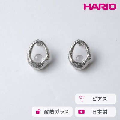 HARIO ピアス エン HANS-EN-P-TI | 耐熱 ガラス アクセサリー _FU28