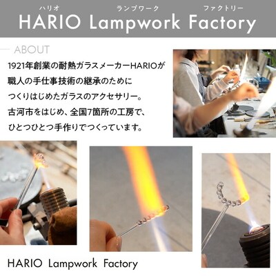HARIO tane ピアス 雨氷 [HATN-UH-P-NF] | 耐熱 ガラス _FU61