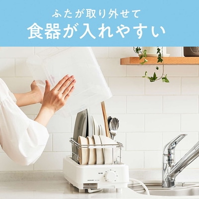 スリムでシンク横にすっきり置ける食器乾燥器 | 家電 乾燥機 食器 スタイリッシュ _FH01