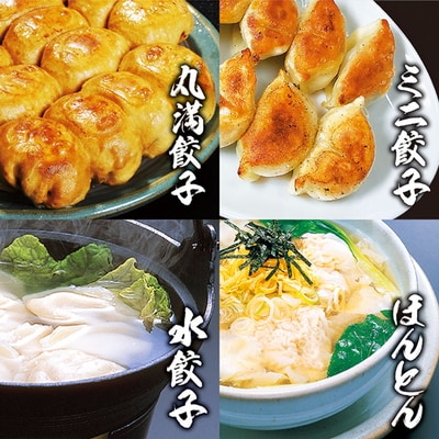 餃子さんセット(XM) | 餃子 焼餃子 水餃子 ほんとん ワンタン ぎょうざ _CO02