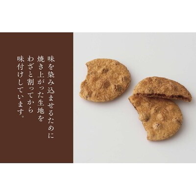 お煎餅「お醤油だけで味付けしました。」×5袋 | せんべい 煎餅 お菓子 菓子 おやつ _EU02