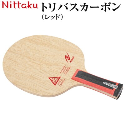 Nittaku トリバスカーボン(レッド) | ニッタク にったく 卓球 ラケット _AE39