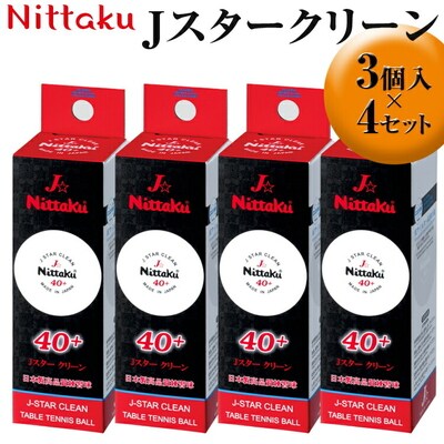 Nittaku Jスタークリーン 3個入×4セット|ニッタク にったく 卓球 玉 球 _AE32