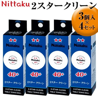 Nittaku 2スタークリーン 3個入×4セット | ニッタク にったく 卓球 玉 _AE31