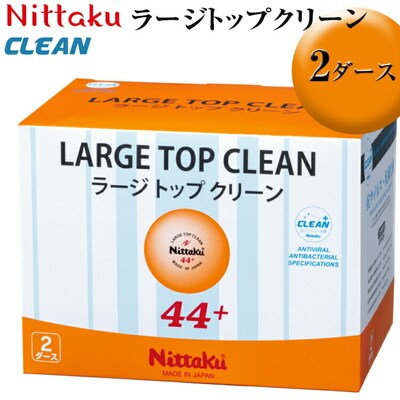 Nittaku ラージトップクリーン 2ダース|ニッタク にったく 卓球 玉 球 _AE36