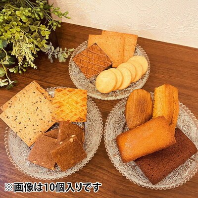 ecru 無添加焼き菓子 20個詰め合わせ | 焼菓子 焼き菓子 菓子 お菓子 おやつ _FD02