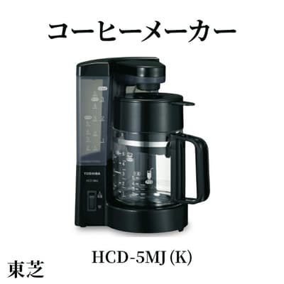 東芝 コーヒーメーカー [ HCD-5MJ (K) ] | 家電 コーヒーメーカー _GA03