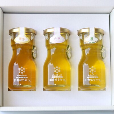 山桜はちみつと春の田舎はちみつの3種ギフトセット【茨城県共通返礼品/五霞町】 _EY01
