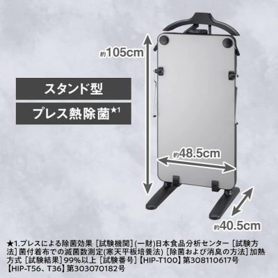 東芝 ズボンプレッサー [ HIP-T36 (S) ] | 家電 ズボン プレッサー _GA08